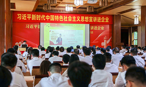 发展进建贯彻习近平新时期中国特色社会主义思想主题教育