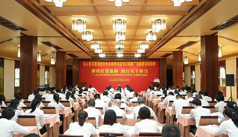 赓续红色血脉 践行实干担任——深刻进建贯彻四中全会心灵与总书记视察广东重要讲话心灵