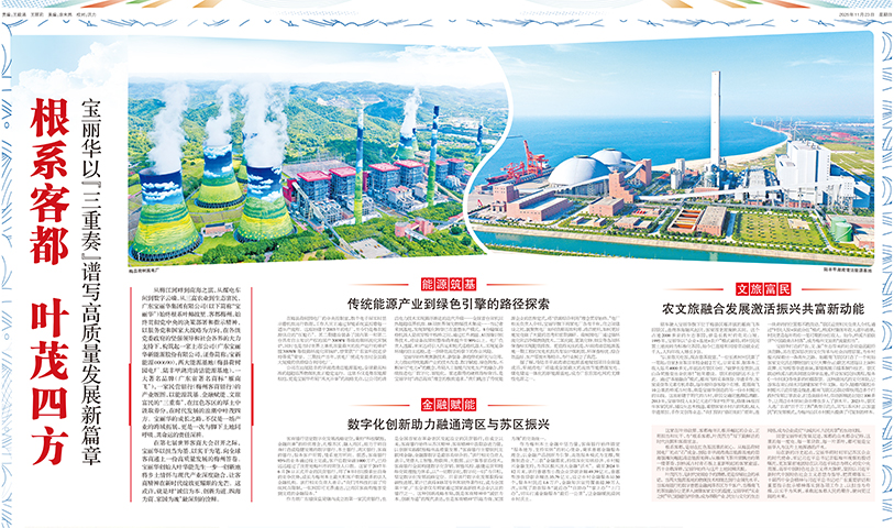 根系客都、壹四方 ——BBIN宝盈集团以“三重奏”谱写高质量发展新篇章